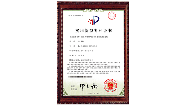 鼎興榮譽(yù)-新型專利證書